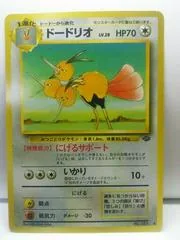 Dodrio #85