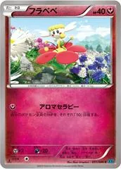 Flabebe #51