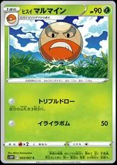Hisuian Electrode #3