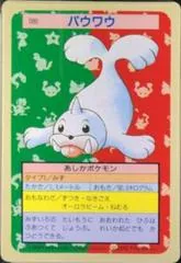 Seel [Green Back] #86