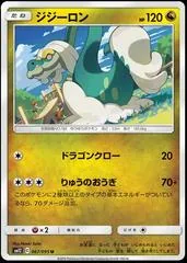Drampa #67