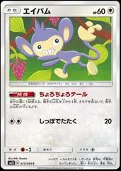 Aipom #75