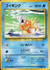 Magikarp [No Rarity] #129