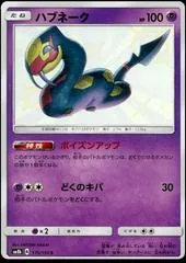 Seviper #175