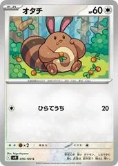 Sentret #76