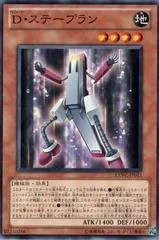 Morphtronic Staplen #EXVC-JP011