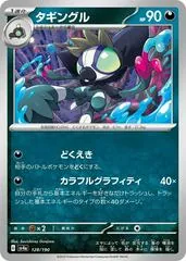 Grafaiai [Reverse Holo] #128