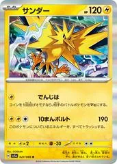 Zapdos #27