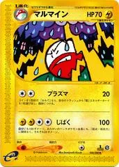 Electrode [1st Edition] #40