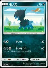 Deino #71