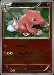Charmeleon [Reverse Holo] #10