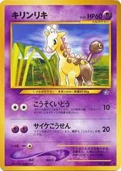 Girafarig #203