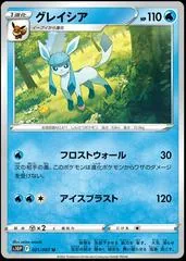 Glaceon #21