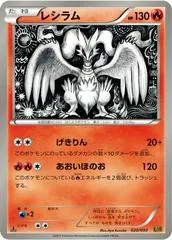 Reshiram [1st Edition] #20