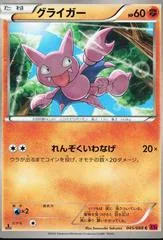 Gligar #45