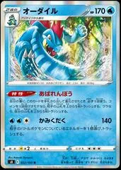 Feraligatr #22