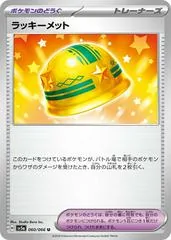 Lucky Helmet #60