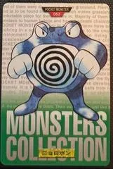Poliwrath #62