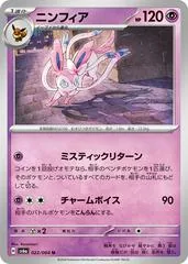 Sylveon #22