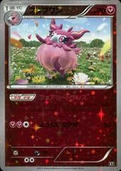 Aromatisse [Reverse Holo] #94