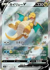 Dragonite V #74
