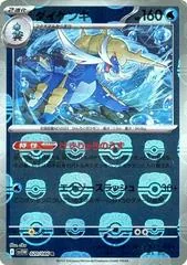 Samurott [Master Ball] #20