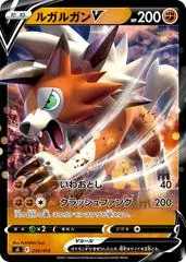 Lycanroc V #234