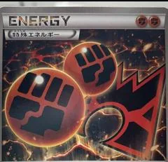 Double Magma Energy #34
