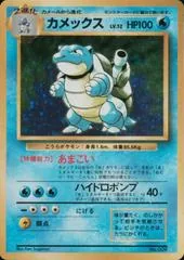Blastoise [No Rarity] #9