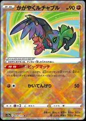 Radiant Hawlucha #78
