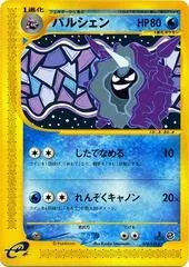 Cloyster [1st Edition] #78