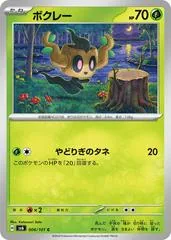 Phantump #6