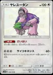 Oranguru #204