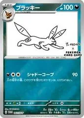Umbreon [Nagaba] #67/SV-P