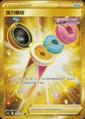 Strong Sugar Ingot #174