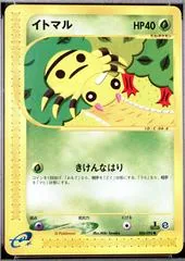 Spinarak [1st Edition] #6