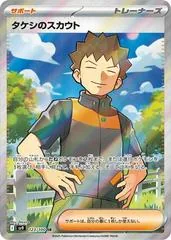 Brock's Scout #123