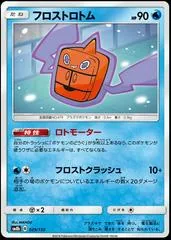 Frost Rotom #29