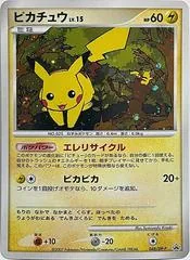 Ho-Oh #48/L-P