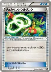 Sceptile Spirit Link #130