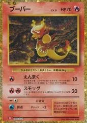 Magmar #6