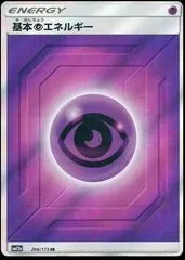 Psychic Energy #206