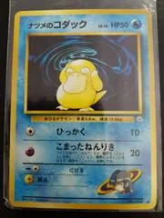 Sabrina's Psyduck #54