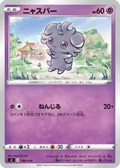 Espurr #189