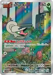 Shelmet #93