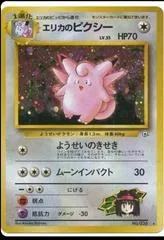 Erika's Clefable #36