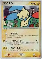 Minun #5/PLAY