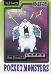 Nidoran #29