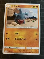 Gible #22