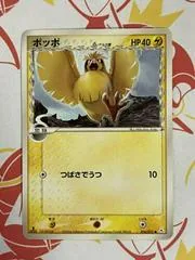 Pidgey #16